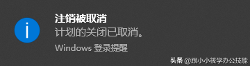 电脑定时关机命令shutdown（电脑设置和取消每日定时关机）-第6张图片-90博客网