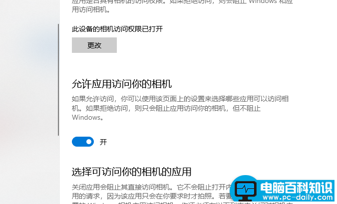 笔记本外接摄像头怎么打开（win10下打开外置摄像头的方法）-第3张图片-90博客网