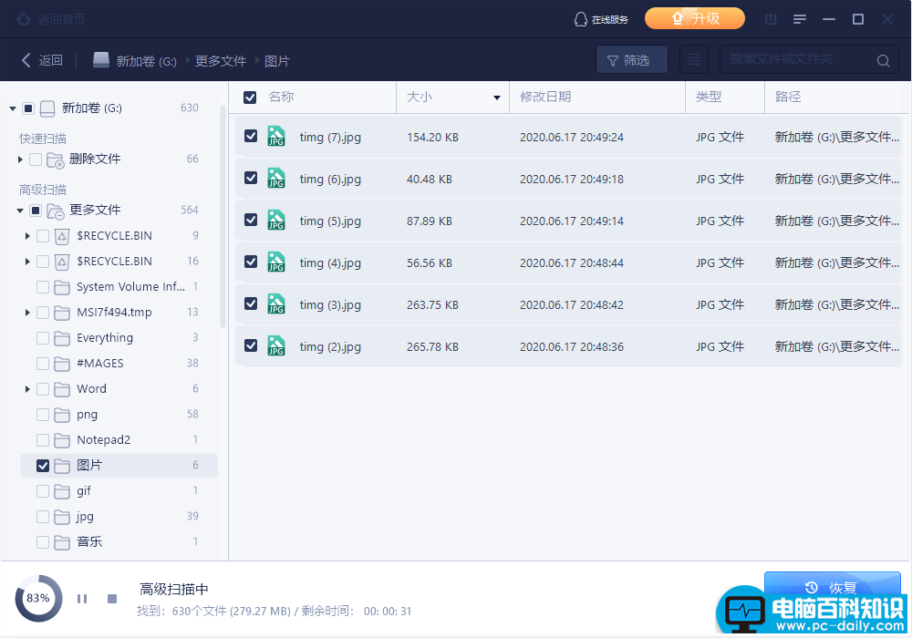 回收站清空了怎么办(回收站清空了怎么找回文件资料)-第2张图片-90博客网