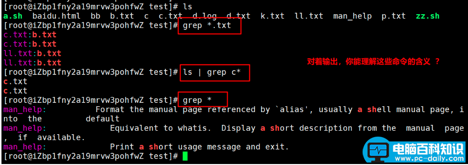 linux通配符有哪些（linux通配符查找文件怎么使用）-第1张图片-90博客网
