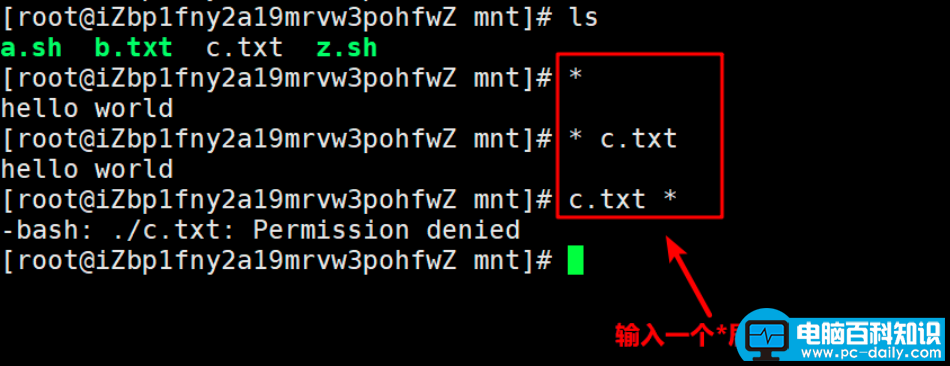 linux通配符有哪些（linux通配符查找文件怎么使用）-第2张图片-90博客网
