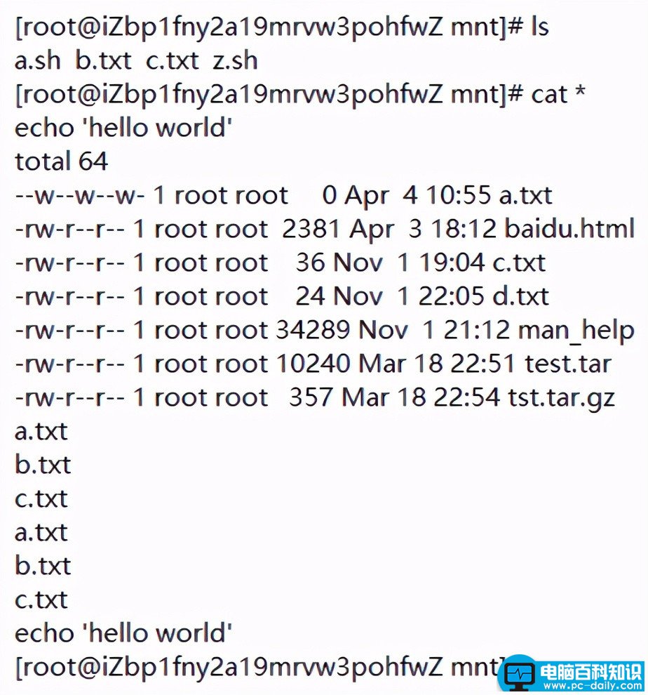 linux通配符有哪些（linux通配符查找文件怎么使用）-第3张图片-90博客网