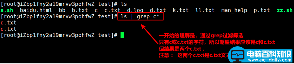 linux通配符有哪些（linux通配符查找文件怎么使用）-第4张图片-90博客网