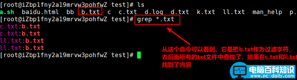 linux通配符有哪些（linux通配符查找文件怎么使用）-第5张图片-90博客网