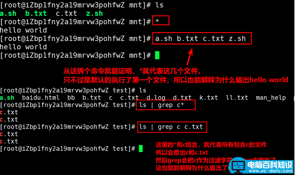 linux通配符有哪些（linux通配符查找文件怎么使用）-第8张图片-90博客网