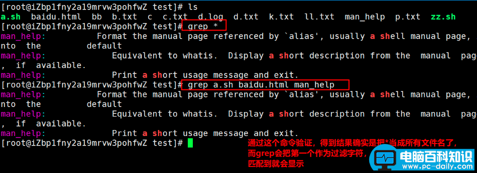 linux通配符有哪些（linux通配符查找文件怎么使用）-第9张图片-90博客网