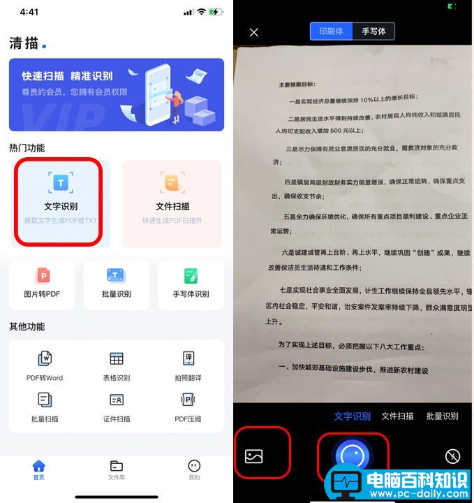 怎样提取图片上的文字放到文档中（提取图片中的文字信息并复制）-第4张图片-90博客网