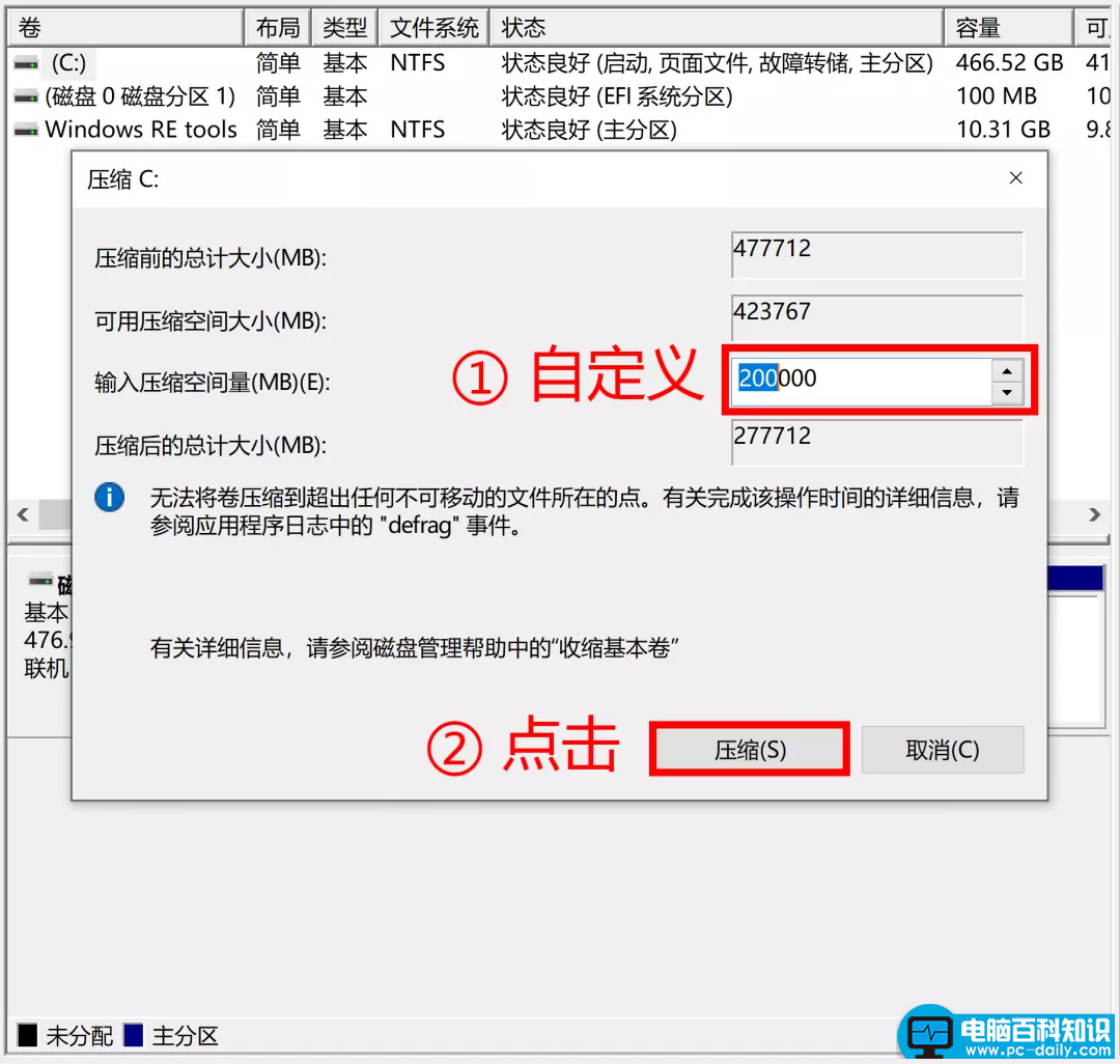 硬盘分区格式化的方法(重装系统后怎么给硬盘分区)-第3张图片-90博客网 硬盘分区格式化的方法(重装系统后怎么给硬盘分区)-第3张图片-90博客网