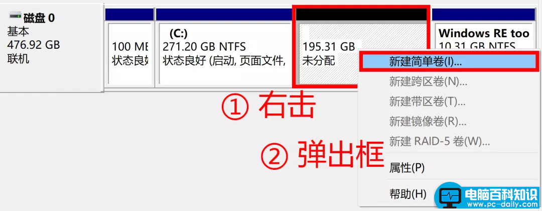 硬盘分区格式化的方法(重装系统后怎么给硬盘分区)-第4张图片-90博客网 硬盘分区格式化的方法(重装系统后怎么给硬盘分区)-第4张图片-90博客网