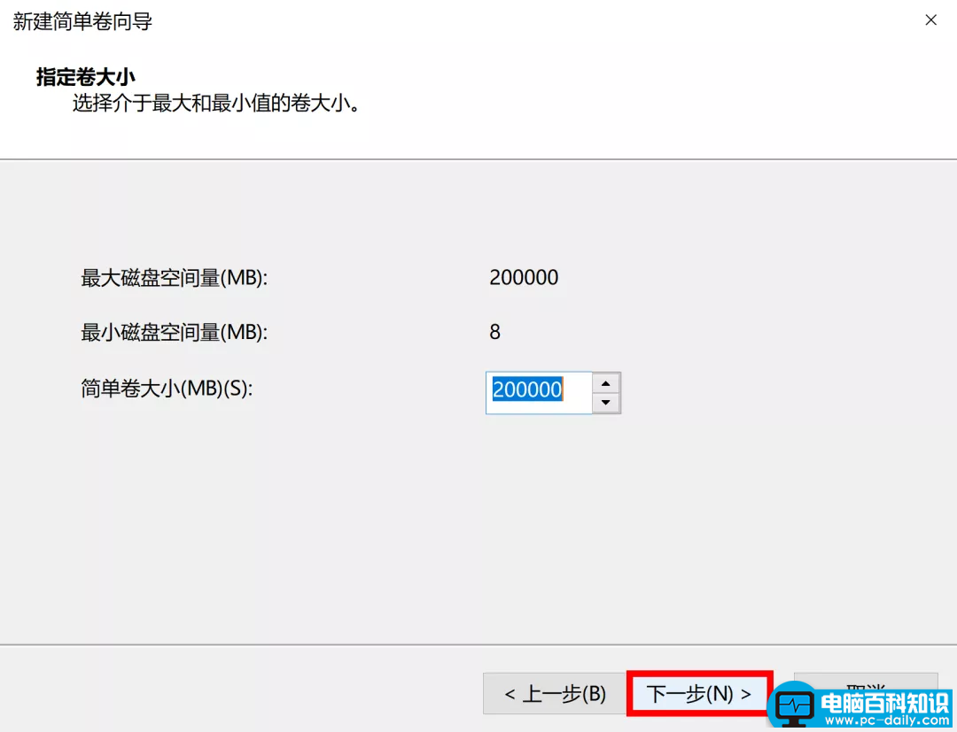 硬盘分区格式化的方法(重装系统后怎么给硬盘分区)-第6张图片-90博客网 硬盘分区格式化的方法(重装系统后怎么给硬盘分区)-第6张图片-90博客网
