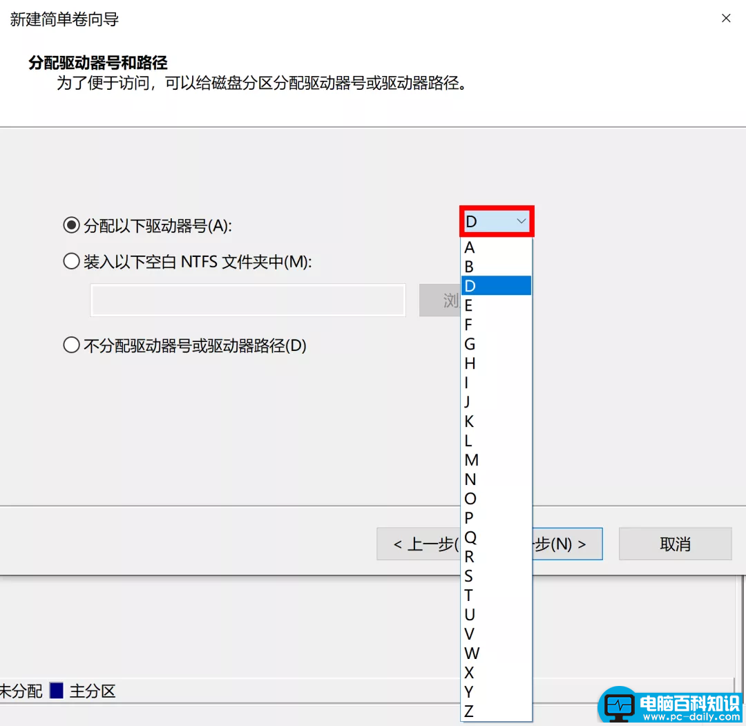 硬盘分区格式化的方法(重装系统后怎么给硬盘分区)-第7张图片-90博客网 硬盘分区格式化的方法(重装系统后怎么给硬盘分区)-第7张图片-90博客网