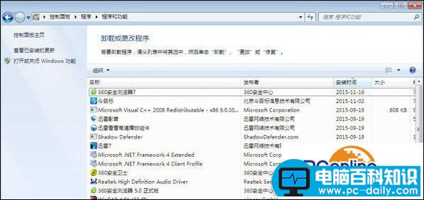 极点输入法怎么卸载（两个卸载极点输入法的方法）-第3张图片-90博客网
