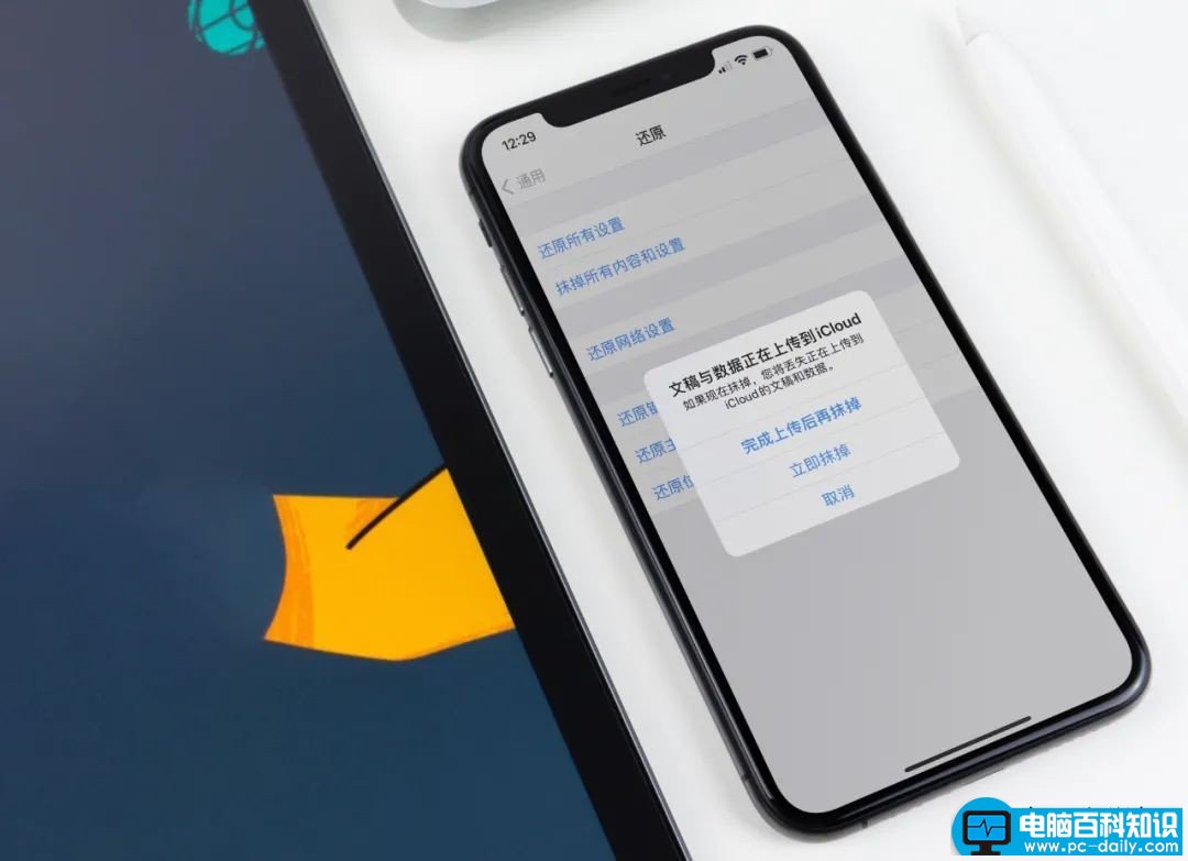 苹果还原所有设置在哪儿（苹果抹掉所有内容恢复设置）-第3张图片-90博客网
