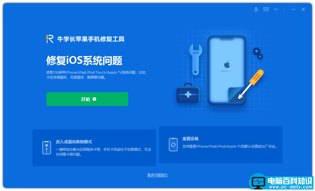 苹果还原所有设置在哪儿（苹果抹掉所有内容恢复设置）-第7张图片-90博客网