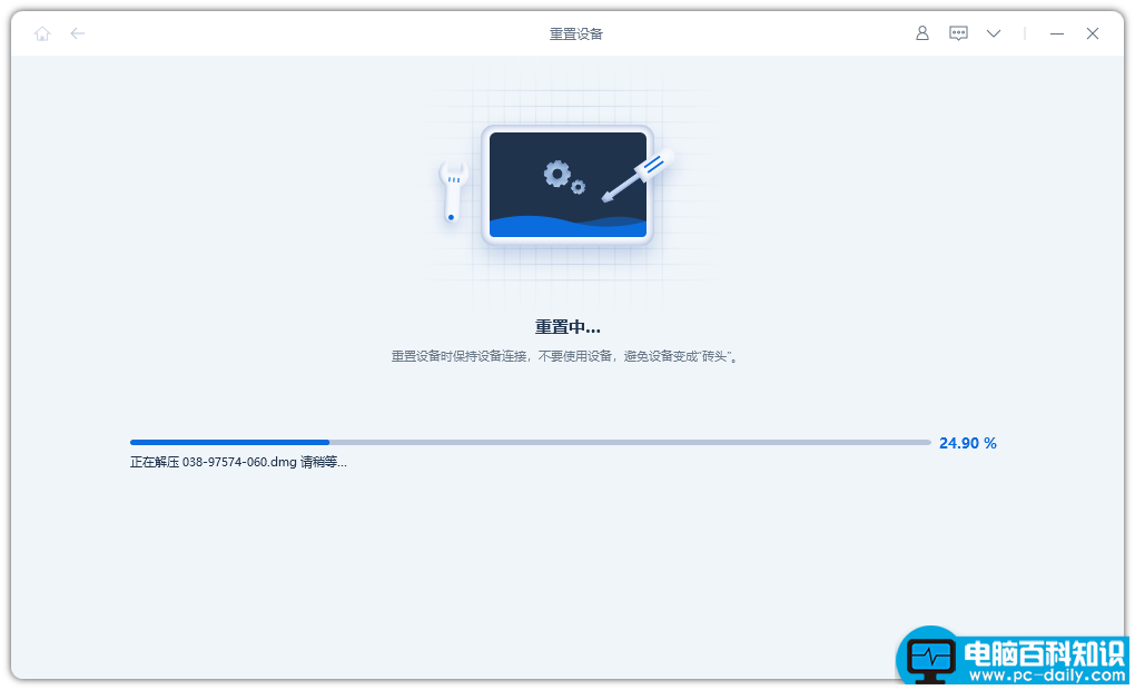 苹果还原所有设置在哪儿（苹果抹掉所有内容恢复设置）-第9张图片-90博客网