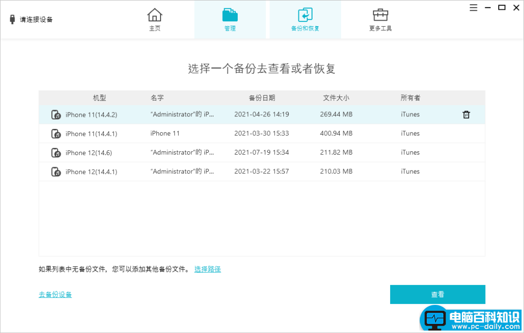 苹果还原所有设置在哪儿（苹果抹掉所有内容恢复设置）-第11张图片-90博客网