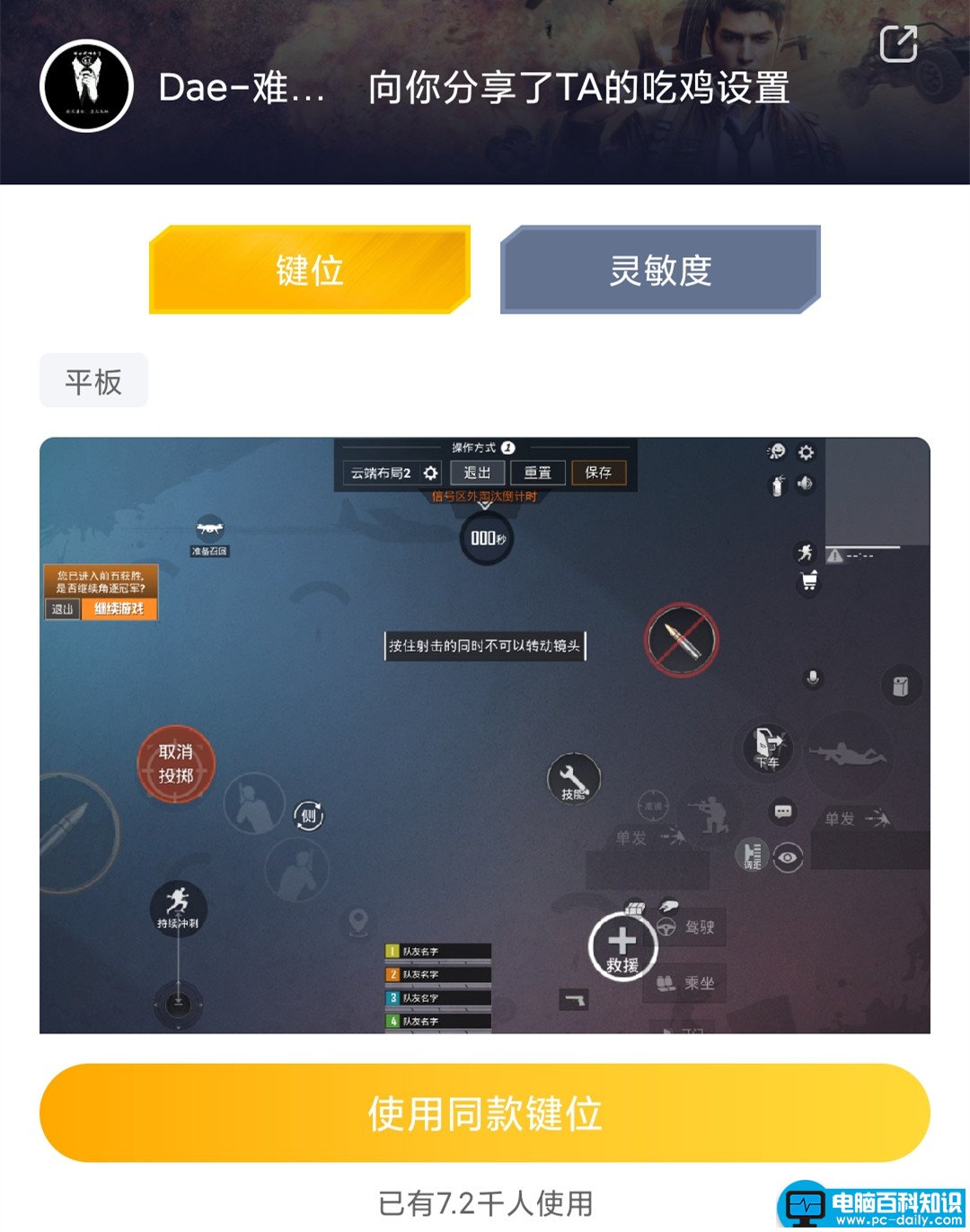 难言灵敏度最新2021（不求人、难言、鲨鱼哟公开键位灵敏度）-第8张图片-90博客网