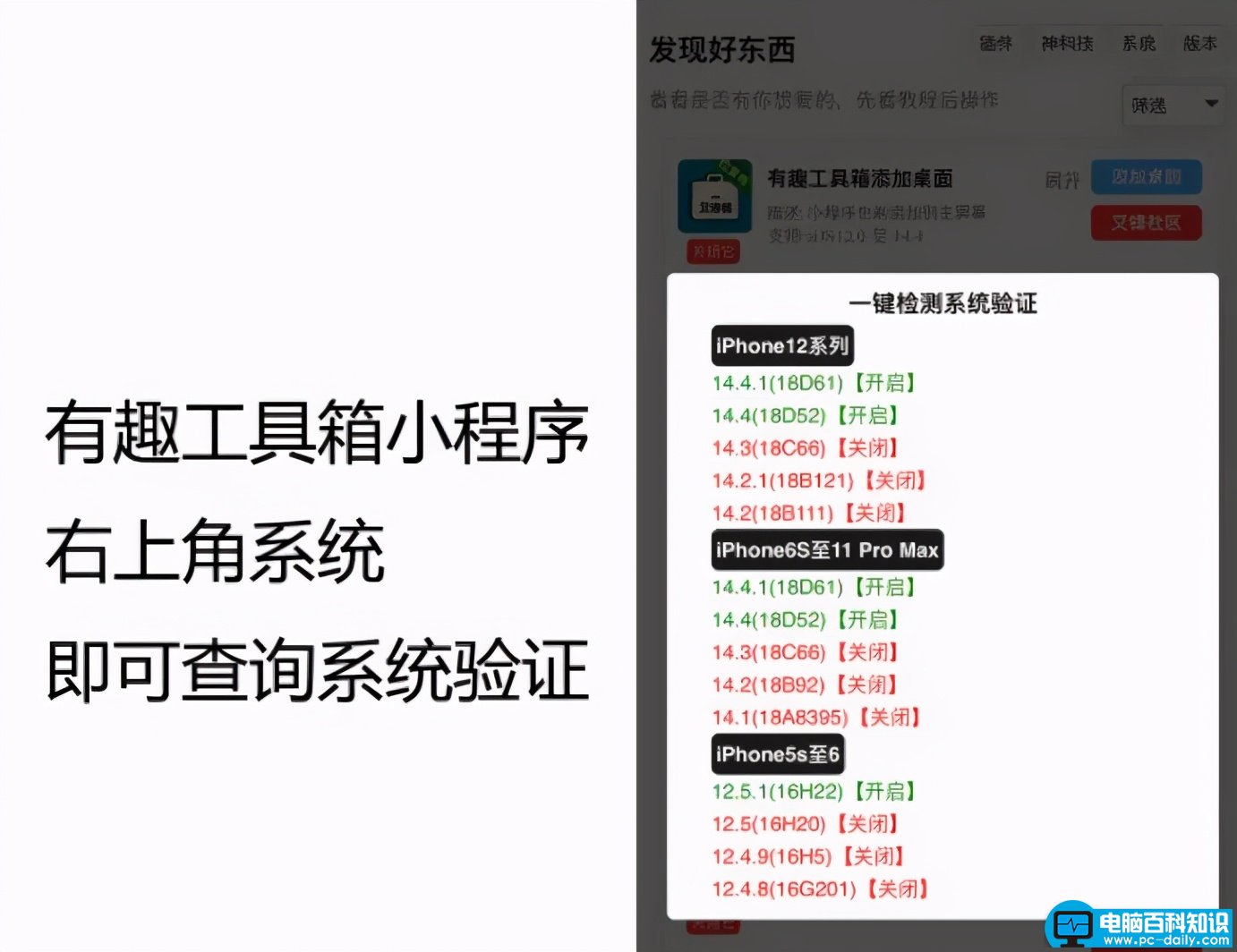iPhone12备份SHSH2教程（不用电脑也行）-第2张图片-90博客网