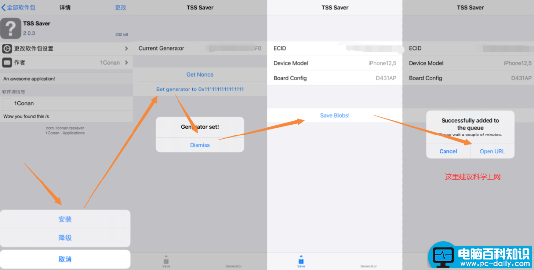 iPhone12备份SHSH2教程（不用电脑也行）-第8张图片-90博客网