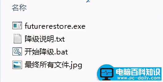 iPhone12备份SHSH2教程（不用电脑也行）-第10张图片-90博客网