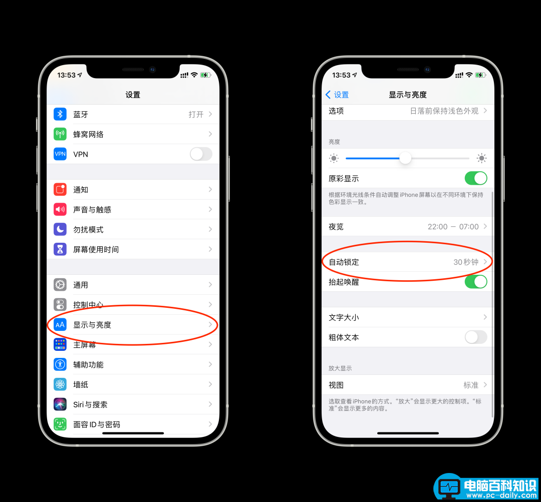 苹果手机自动锁屏怎么设置（设置iPhone自动锁定屏幕方法）-第1张图片-90博客网