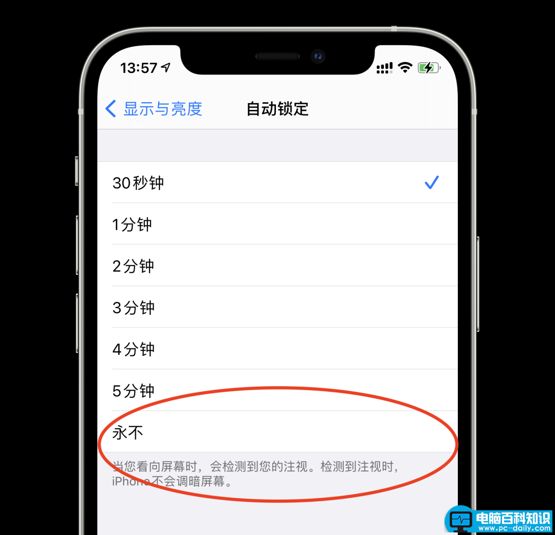 苹果手机自动锁屏怎么设置（设置iPhone自动锁定屏幕方法）-第2张图片-90博客网