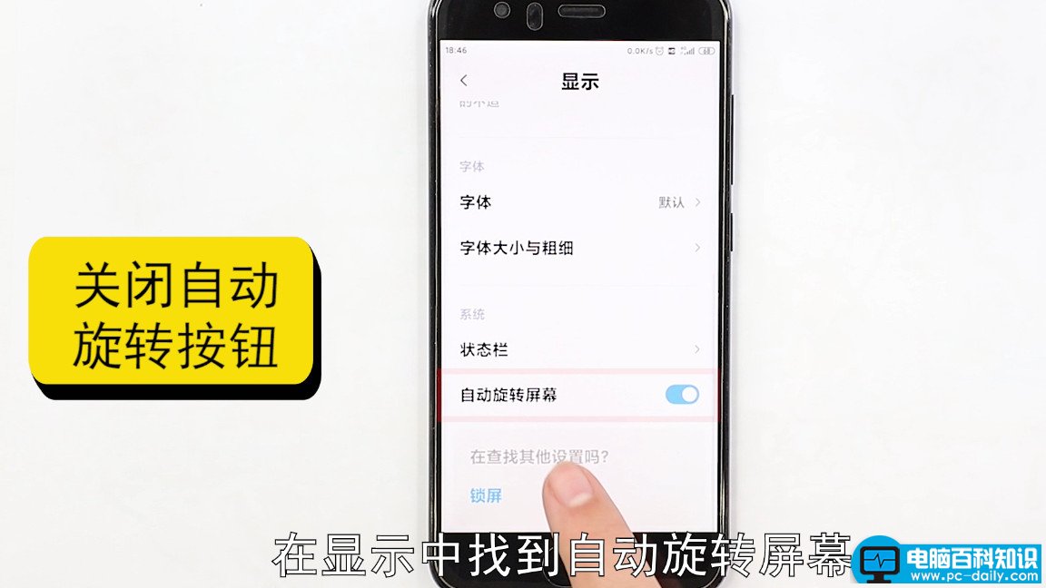 手机屏幕旋转怎么关闭(手机屏幕旋转功能在哪里设置)-第2张图片-90博客网 手机屏幕旋转怎么关闭(手机屏幕旋转功能在哪里设置)-第2张图片-90博客网