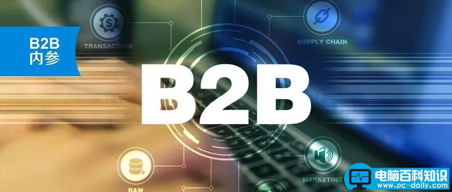 工业品电商平台发展趋势（四个方面）-第1张图片-90博客网