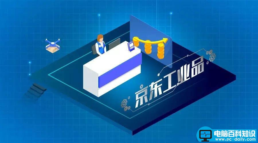 工业品电商平台发展趋势（四个方面）-第2张图片-90博客网