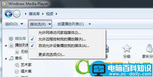 dlna怎么用 手机以及电脑dlna使用图文方法介绍-第1张图片-90博客网