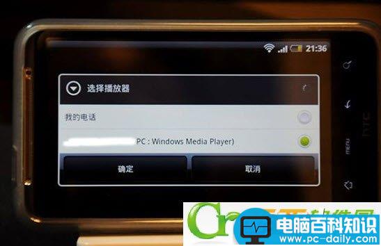 dlna怎么用 手机以及电脑dlna使用图文方法介绍-第3张图片-90博客网