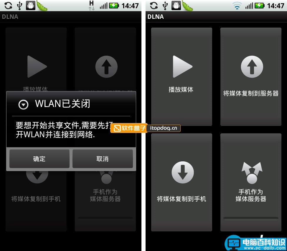 dlna怎么用 手机以及电脑dlna使用图文方法介绍-第6张图片-90博客网