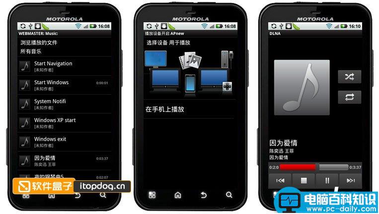 dlna怎么用 手机以及电脑dlna使用图文方法介绍-第8张图片-90博客网