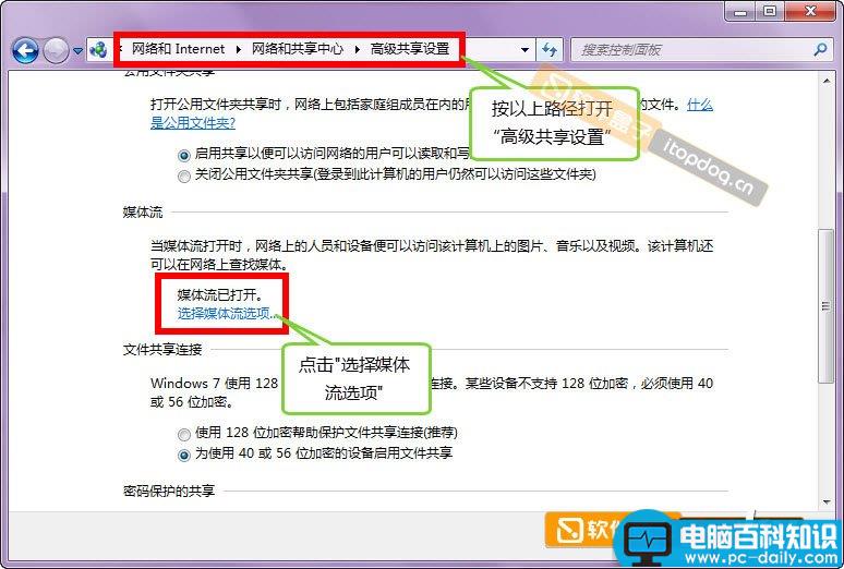 dlna怎么用 手机以及电脑dlna使用图文方法介绍-第9张图片-90博客网