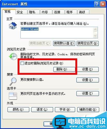 打开网页时图片加载很慢怎么办？网页图片打开慢的解决方法-第5张图片-90博客网