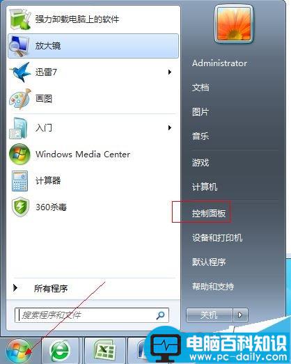 打开网页时图片加载很慢怎么办？网页图片打开慢的解决方法-第7张图片-90博客网