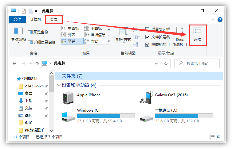 电脑不读取u盘怎么办（4个方法解决U盘无法读取）-第2张图片-90博客网