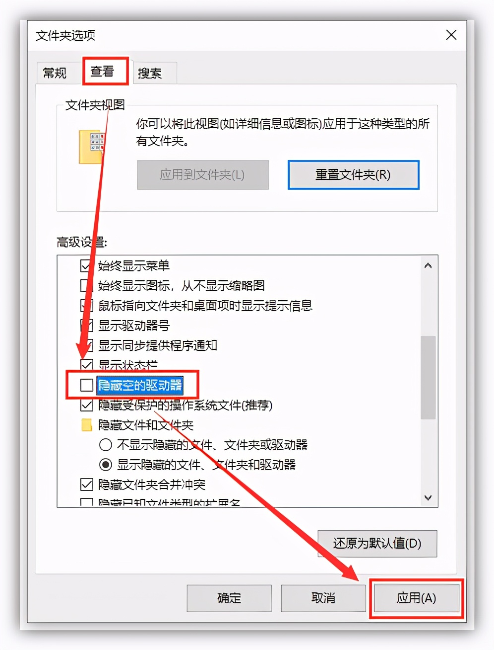 电脑不读取u盘怎么办（4个方法解决U盘无法读取）-第3张图片-90博客网