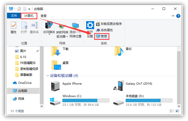 电脑不读取u盘怎么办（4个方法解决U盘无法读取）-第4张图片-90博客网