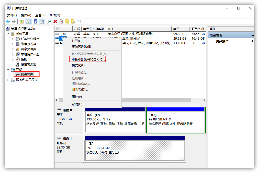 电脑不读取u盘怎么办（4个方法解决U盘无法读取）-第6张图片-90博客网