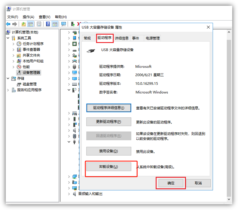 电脑不读取u盘怎么办（4个方法解决U盘无法读取）-第9张图片-90博客网
