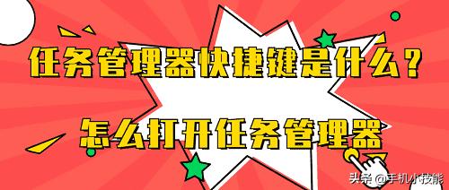 任务管理器打开方法（怎样快捷开启任务管理器）-第1张图片-90博客网