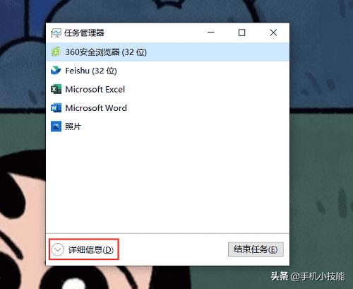 任务管理器打开方法（怎样快捷开启任务管理器）-第3张图片-90博客网