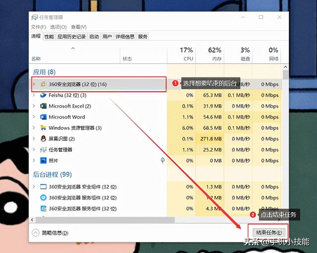 任务管理器打开方法（怎样快捷开启任务管理器）-第4张图片-90博客网