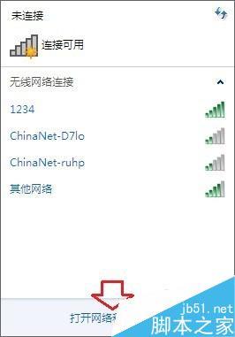 笔记本曾连接过的WiFi密码忘记了怎么办?如何查看?-第2张图片-90博客网