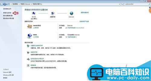 笔记本曾连接过的WiFi密码忘记了怎么办?如何查看?-第3张图片-90博客网