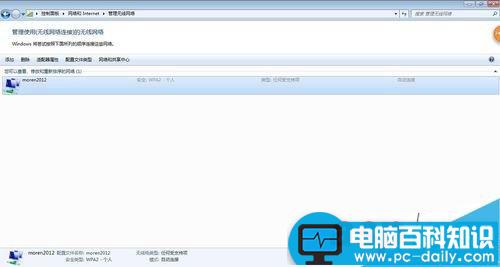 笔记本曾连接过的WiFi密码忘记了怎么办?如何查看?-第4张图片-90博客网