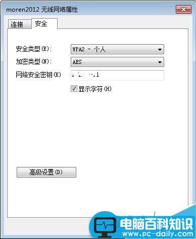 笔记本曾连接过的WiFi密码忘记了怎么办?如何查看?-第7张图片-90博客网
