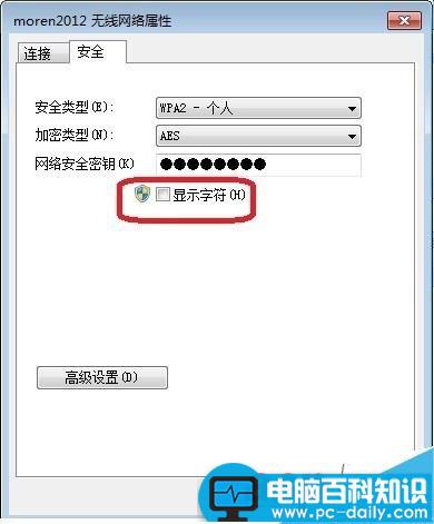 笔记本曾连接过的WiFi密码忘记了怎么办?如何查看?-第6张图片-90博客网
