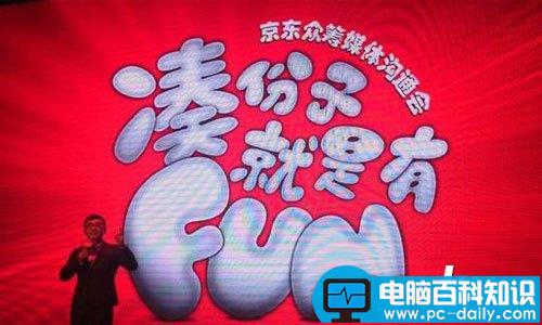 京东众筹是什么意思有什么用？京东众筹怎么参与？-第1张图片-90博客网